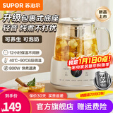 苏泊尔（SUPOR）养生壶煮茶壶炖煮壶一体电热烧水壶恒温保温全自动家用办公室花茶壶玻璃煮茶器调奶器 【包裹式底座】防倾倒 1L
