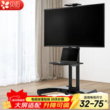 贝石 移动电视支架(32-100英寸)通用落地电视挂架电视推车 视频会议显示屏移动推车落地电视支架 【32-75英寸】一体底座 高低可调