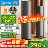 美的（Midea）【金榜单品】石墨烯智能语音暖风机取暖器 家用电暖气电暖器 热风机电暖风全屋速热小太阳HFT20SWK