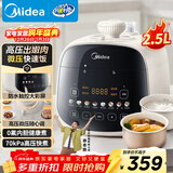 美的（Midea）触控电压力锅高压2.5L小型2-3人电饭煲 全自动智能预约开盖火锅宝宝粥煲汤MY-E3915电压锅