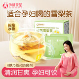孕味食足桂花雪梨茶80g 孕妇休闲可饮无糖袋泡茶水果茶包