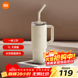 小米吸管保温杯 大容量冰霸杯 巨无霸水杯 316L不锈钢保冷杯 1L杏仁白