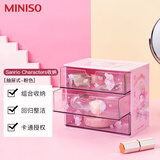 名创优品（MINISO）三丽鸥抽屉式收纳盒 桌面收纳首饰收纳盒17*11*15cm