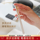 派克（PARKER）生日礼物宝珠笔圆珠笔高端威雅商务套装送礼免费定制刻字毕业礼品伴手礼上岸礼物练字笔纪念品礼物 威雅XL月光白玫瑰金夹宝珠笔