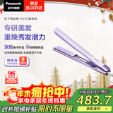 松下（Panasonic）【国家补贴】焕发棒直板夹双极离子多功能自动卷烫发棒男士短发刘海直发板送女生圣诞礼物-EH-HV35