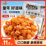 狗牙儿 比萨卷 童年滋味 休闲小零食 披萨卷解馋食品 香辣味 188g