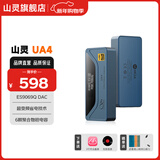 山灵（SHANLING）UA4小尾巴解码耳放HiFi音频放大器音质Type-C手机便携小巧4.4平衡 UA4伊靛蓝