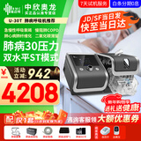 瑞迈特肺病呼吸机制氧机ST式家医用无创慢阻尘肺炎老人肺心病排二氧化碳 U-30T(院线肺病机)