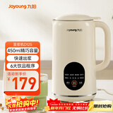 九阳小型豆浆机450ml精巧容量1-2人用易收纳 快速出浆细腻研磨可预约家用多功能破壁机D125