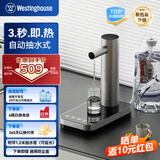 西屋（Westinghouse）即热式饮水机家用迷你小型桌面台式速热电烧水壶桶装水直饮全自动上水办公室茶吧机器 WFH-T323黑色 即热型