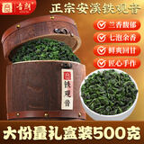 音朗乌龙茶叶 安溪铁观音500g 2025新茶正宗兰香清香型茶叶年货节礼盒