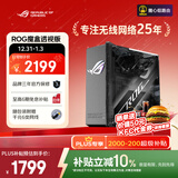 华硕（ASUS）【国家补贴】ROG魔盒透视版WiFi7电竞无线路由器（9个2.5G口 AI内芯 2GB DDR4内存）Aimesh随心组