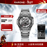 雷诺（RARONE）【新年礼物】双子星Y国表男士机械手表镂空机械表钢带生日礼物