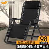 午憩宝折叠床单人午休床躺椅午睡椅办公室懒人靠背折叠椅休闲靠椅陪护床 【坐躺随心调】加宽加粗-墨黑