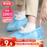 美丽雅 鞋套一次性100只室内机房厂房样板间家用塑料防水防雨防尘均码