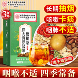 同仁堂胖大海金银花罗汉果甘草菊花茶吸烟者清润咽喉茶肺茶养生茶480g