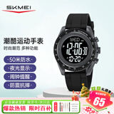 时刻美（skmei）学生手表初中高中生防水夜光闹钟防水儿童运动多功能电子手表2045