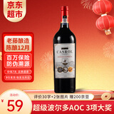 卡露传奇法国进口红酒15度超级波尔多AOC干红葡萄酒750ml单瓶年货自饮送礼