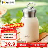 小熊（Bear）保温杯304不锈钢 便携保冷杯小容量水杯学生男女士杯子儿童300ml