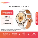 HUAWEI WATCH GT 6 浮光白 41mm智能手表多维情绪健康全新骑行体验华为GT6手表GT5升级