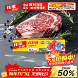 佳能（Glad）食品级保鲜膜45米 自带切割器 家用保鲜膜套20cm宽小号 W148