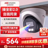 HIKVISION海康威视网络监控摄像头400万超高清公司室内室外手机远程全彩AI人车侦测POE半球HK-E2P4L-P 2.8MM