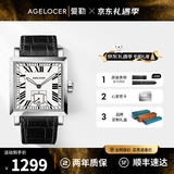 爱勒 AGELOCER原创寇德克斯男士方型商务时尚机械手表送男友生日礼物礼盒 寇德克斯3302A1-象牙白