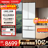 东芝（TOSHIBA）大白桃479日式多门双系统循环一级能效变频超薄可嵌入式自动制冰除菌风冷无霜国家补贴家用电冰箱 GR-RM479WE-PG1B3富士白