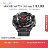 HUAWEI WATCH Ultimate 2 非凡探索 苍穹黑 150米深潜科技 海豚声呐通信 北斗卫星语音消息 华为智能手表