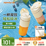 九阳榨汁杯 小型水果榨汁机 可碎冰电动无线 便携果汁机带吸管350ML大容量家用榨水果蔬菜炸榨汁辅食机 【一杯双饮 | 直饮+吸管】LJ525
