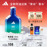 阿迪达斯（adidas）男士女士中性香水 电量拽入30ml 芳香柑橘调 新年礼物送女友男友