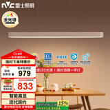 雷士（NVC）一字灯餐厅灯智能全光谱吸顶吊灯智能高显指长条餐桌WHDD53F/G-01