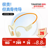 得胜（TAKSTAR）LR100W 骨传导耳机 蓝牙耳机 运动骑行不入耳跑步无线挂耳式超长续航 适用苹果华为VIVO安卓手机 活力橙储存版【带32BG储存】