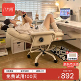 八九间C6老板椅办公午睡两用电竞人体工学椅躺电脑椅子 180度后躺