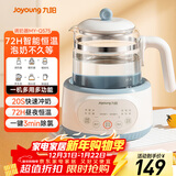 九阳（Joyoung）1.2L家用调奶器 养生壶 316不锈钢恒温水壶多功能婴儿冲奶粉烧水温奶器Q575