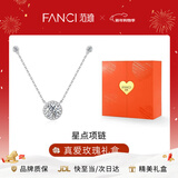Fanci范琦星点项链女银锁骨链生日女友轻奢高级感新年节礼物女士送闺蜜 真爱玫瑰礼盒