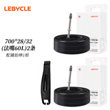 乐百客（LEBYCLE）公路自行车旅行车内胎700C28寸里胎32瓜车内带法嘴60mm轮胎2条