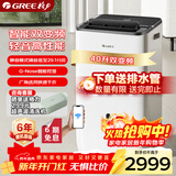 格力【晴朗】除湿机家用除湿器双变频抽湿低噪梅雨季防潮干衣工业吸湿UV杀菌智能控湿APP操控DH40FPA1A