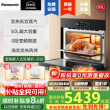 松下（Panasonic）嵌入式微蒸烤炸炖一体机50L嵌入式电烤箱蒸烤家用五合一NN-CS9BQM 微蒸烤炸炖五合一 NN-CS9BQM