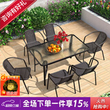 紫叶（ziye）户外阳台桌椅 休闲庭院座椅室外花园餐桌椅 简约现代 铁艺家具 6【椅】+1【120X80长桌】