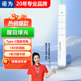 诺为N75绿光激光笔白色 百米控制翻页笔电子笔演讲笔 ppt翻页笔 投影激光翻页笔教师用教鞭 无线演示器