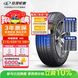 玲珑轮胎汽车轮胎215/65R16 98H 玲珑臻选 HD 适配途观/奥德赛