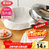 美丽雅蒸笼布纯棉纱布36cm大号食品用包子馒头饺子蒸锅垫不粘过滤布屉布