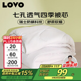 LOVO罗莱家纺 被子 防螨七孔纤维春秋被芯200x230cm 京东定制款