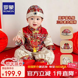罗蒙周岁衣服抓周服男宝宝女宝百天满月生日唐装新中式演出服 红色 L