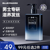 尊蓝男士护发素男200g 柔顺头发干燥干枯毛躁持久留香蓬松润发精华乳
