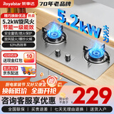 荣事达（Royalstar）猛火灶燃气灶煤气灶双灶家用天然气台式嵌入式两用灶具大火力液化气炉具 （天然气）热效率63%+一级能效