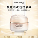 资生堂盼丽风姿「小雷达」抚痕眼霜15ml智感抚痕抗皱淡纹紧致护肤