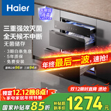 海尔（Haier）消毒柜嵌入式EB031 灭菌舱系列110L 消毒碗柜 家用 烘干一体机 光波巴氏消毒 母婴童锁 三门三抽