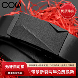 COW皮带 男士无牙自动扣牛皮礼盒腰带简约青年商务休闲百搭裤带666H